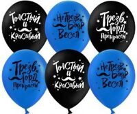Воздушный шар (12''/30 см) Толстый и красивый (усы), Черный/Синий, пастель, 2 ст, 50 шт.